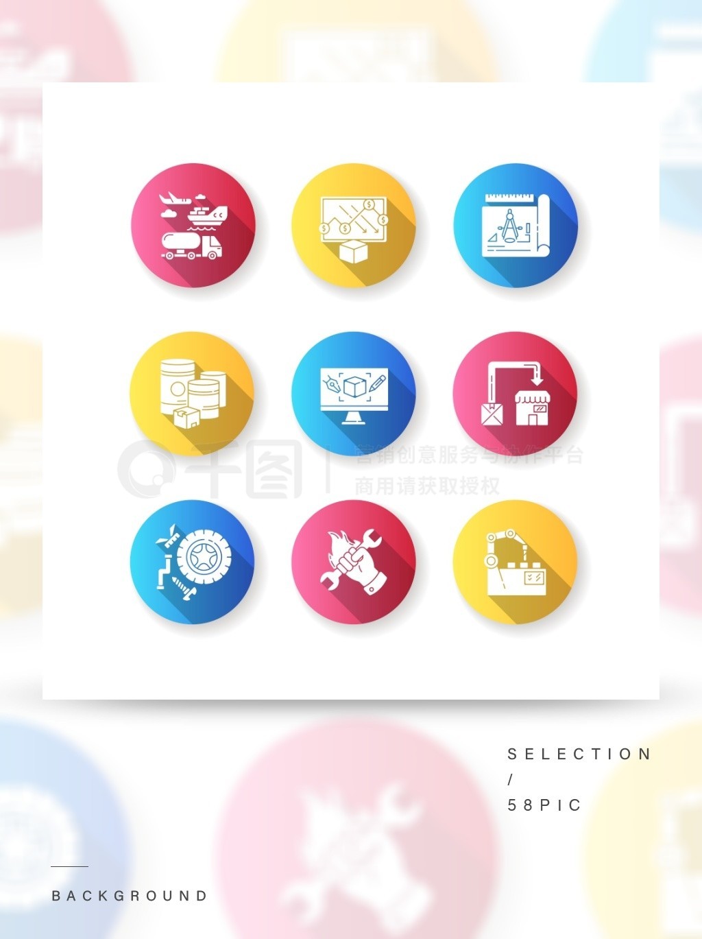 制造過程平面設計 長長的陰影標志符號圖標集解析與應用