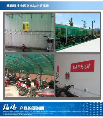 小區與工廠場景下的投幣式電瓶車充電站應用與選擇